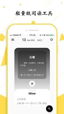 轻阅官方最新版