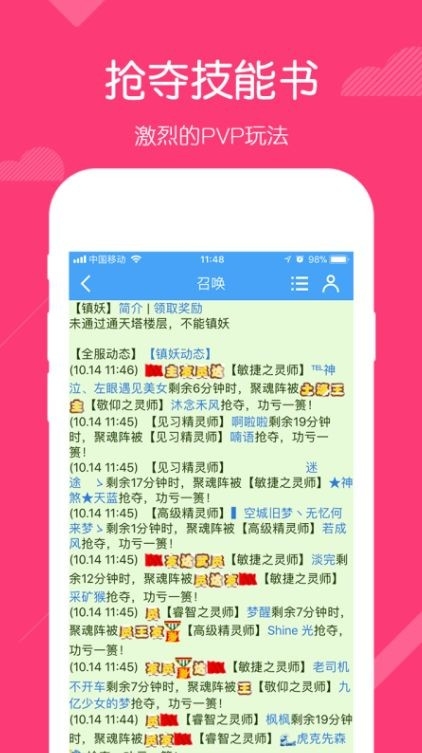 召唤之王文字游戏