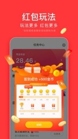 头条搜索极速版安卓版