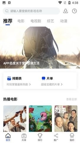 胖虎影视2024最新版本