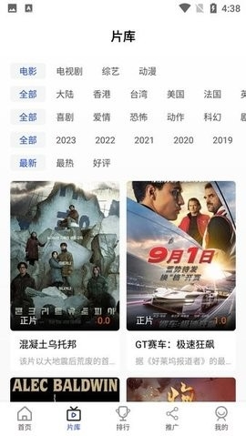 胖虎影视2024最新版本