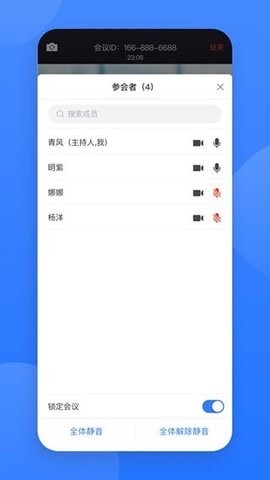 网易会议最新版