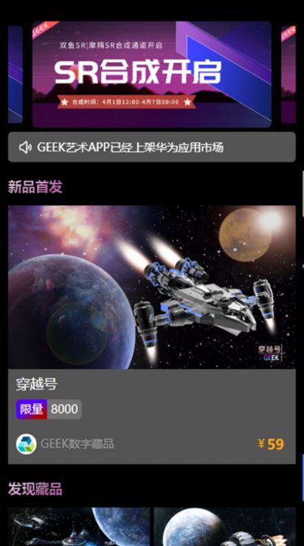 GEEK艺术appv2.0