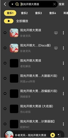 柠乐音乐app最新版