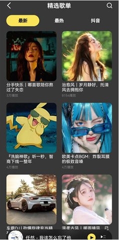 柠乐音乐app最新版