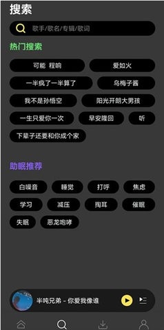 柠乐音乐app最新版