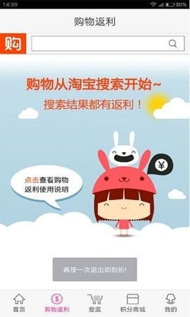 阿凡提返利