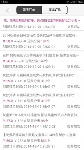 阿凡提返利