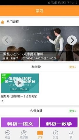辽宁和教育教师版
