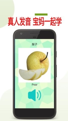 宝宝英语早教