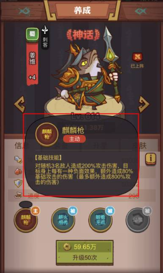 咸鱼之王俱乐部姜维怎么打 俱乐部姜维打法攻略