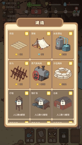 幸存者村庄免广告