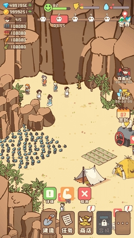 幸存者村庄免广告