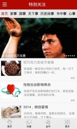 特别关注