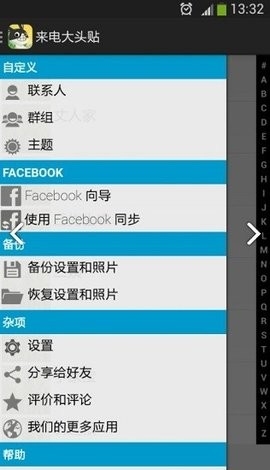 来电大头贴