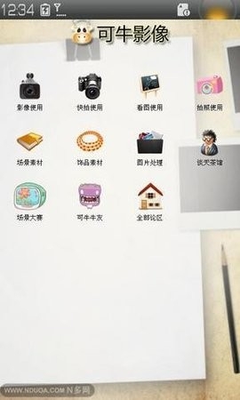 可牛影像