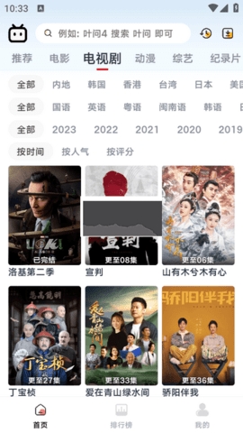新良人剧场