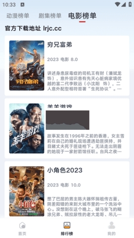 新良人剧场