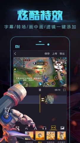 拍大师手机版
