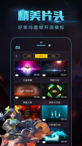 拍大师手机版