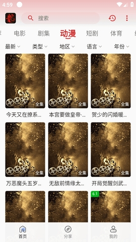 家庭影视app2024最新版