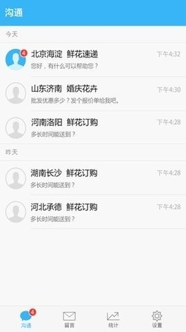 百度商桥