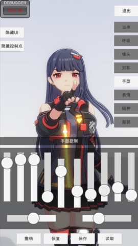 手办模特模拟器