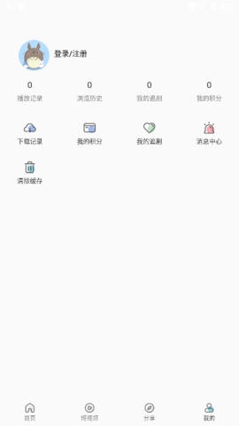 MINO改版无广告