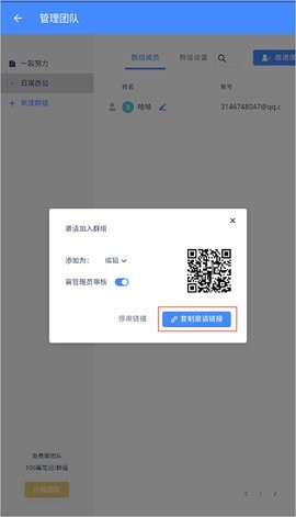 WizNote(为知笔记)