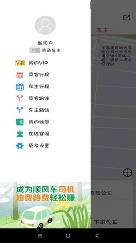 快的司机