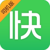 快的司机