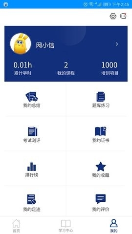 四川云课堂