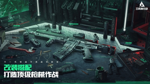 三角洲行动正版