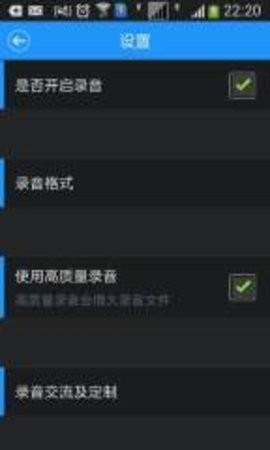 通话录音