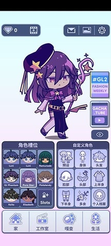 加查人生2(GachaLife2)