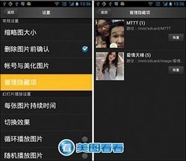 美图看看