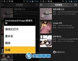 美图看看