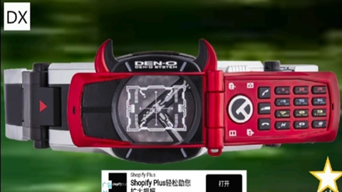 假面骑士电王模拟器dx版