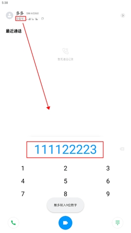 小米通话