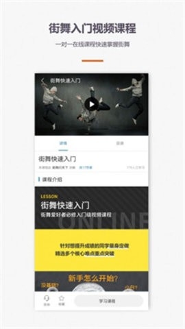 街舞教程大全