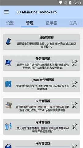 3C All-in-One Toolbox(3c一体工具箱)