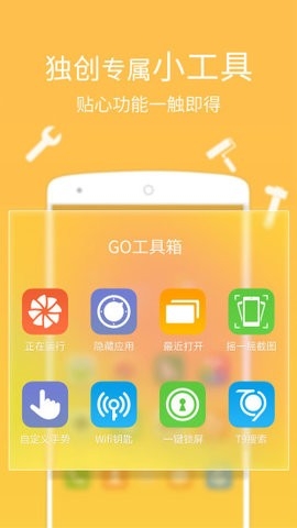 GO Launcher Z(go桌面z)