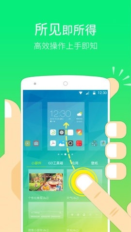 GO Launcher Z(go桌面z)