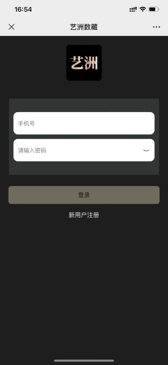 艺洲数藏APP