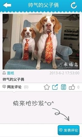 Laifudao Funny Pictures(来福岛)