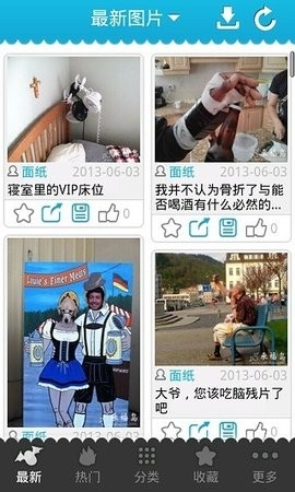 Laifudao Funny Pictures(来福岛)