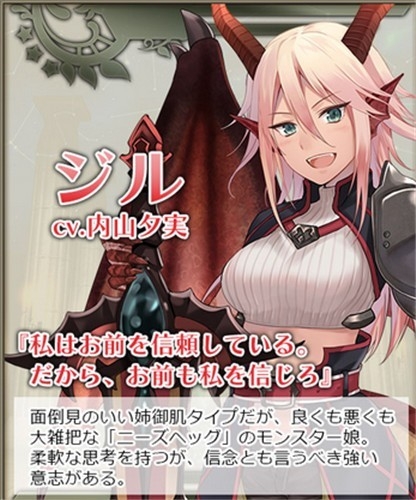 限界凸骑(モンモン)