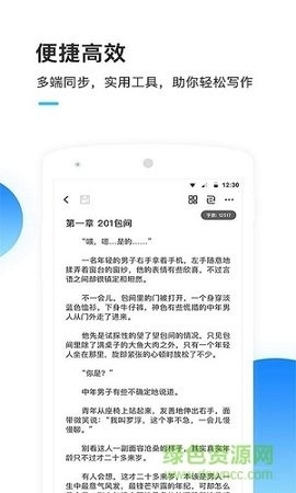 墨者