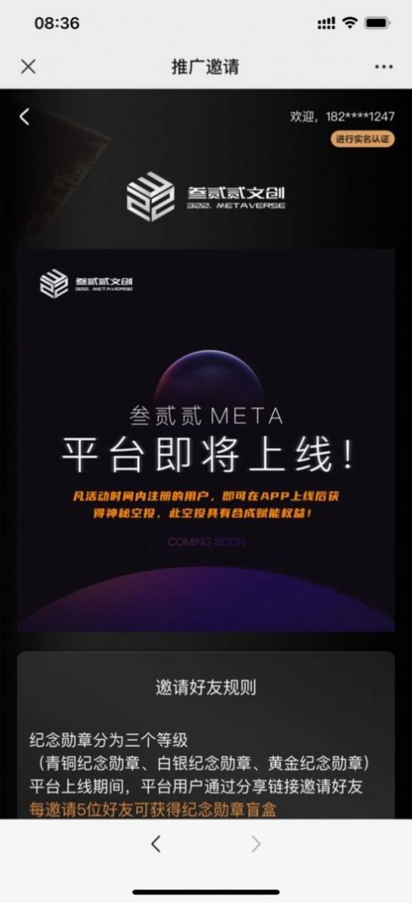 meta交易平台appv3.2