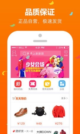 拍鞋网